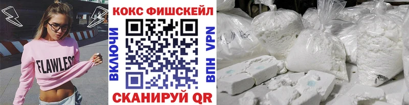 КОКАИН FishScale  Навашино 