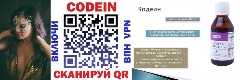 Кодеиновый сироп Lean Purple Drank Навашино